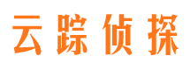 信宜云踪私家侦探公司